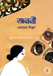 Janani image