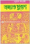 Puran Songroho-Brahmanda Puran image