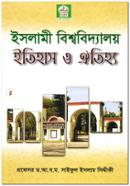 Islami Bishwabiddyalay Itihash o Oitijjho-Islamic University History and Haritage image