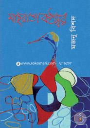 Masranga Konthoshor image