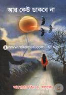 Ar Kew Dakbe Na image