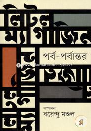 Little Magazine: Parbo-Parbantar image