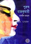Purush Rajkumari image