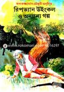 RipVan Wingkole O Onnanno Golpo image