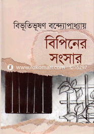 Bipiner Sangsar image