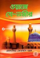 Wapje Be-Najir image