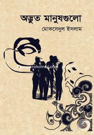 Advut Manushgulu image