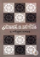 Bouddhodhormo o Chorjageeti image