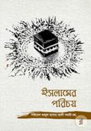 Islamer Porichoy image