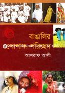 Bangalir Poshak Poricchod image