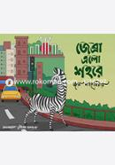 Zebra Elo Shohore image
