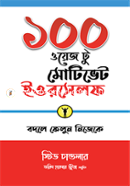 100 Ways to Motivate Yourself image