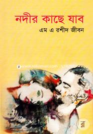 Nadir Kase Jabo image
