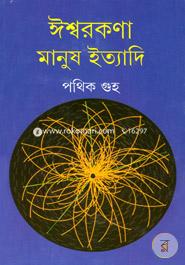 Iswarkana Manush Ityadi image