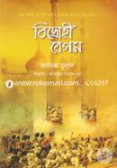 Bidrohi Begum image