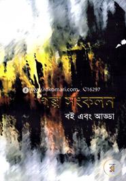Golpo Songkolon image