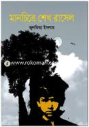 Manchitre Shekh Rasel image