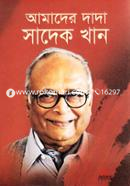 Amader Dada Sadek Khan image