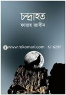 Chandrahoto image