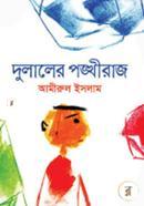 Dulaler Pongkhiraj image