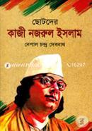 Chotoder Kazi Nazrul Islam image