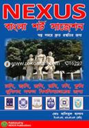 NEXUS Bangla Suggestion image