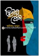 Dwitiyo Prem image
