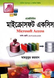 Microsoft Excess XP O 2007, 2010, 2013 image