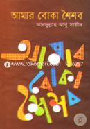 Amar Boka Shoisob image
