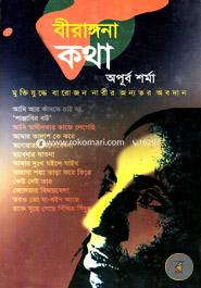Birngona Kotha image