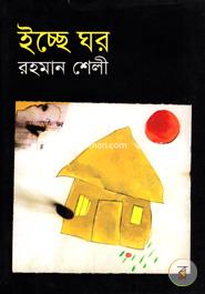 Ecche Ghor image