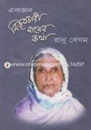 Ekjon Nivritochari Mayer Kotha image
