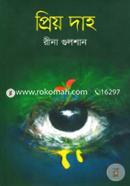 Priyo Daho image