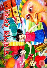 Sharthopor Daitto image