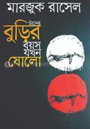 Chader Burir Boyosh Jokhon Solo image