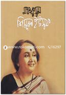 Monchokusum Shemul Yousuf image