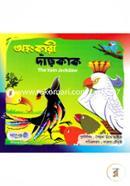 Ohongkari Darkak image