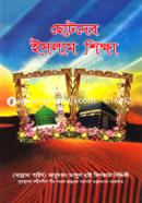 Chotoder Islam Shikkha image