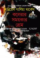 Cholerar Somoykar Prem image
