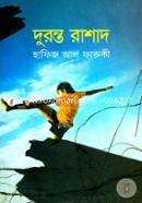 Duronto Rashad image