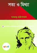 Sotyo O Mithya image