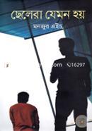 Chelera Jhemon Hoy image