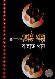 Shrestho Golpo image