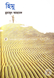 Himu image