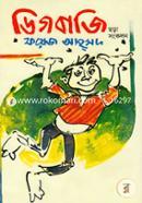Digbaji image