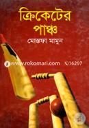 Cricketer Punch image