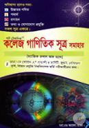 Short Technique( College Ganitik Suttro Somahar) Magic Rules OF Math image
