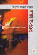 Dhaka V- 693 image