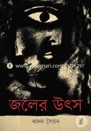 Jaler Utsha image