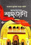 Andaluser Shahojadi image